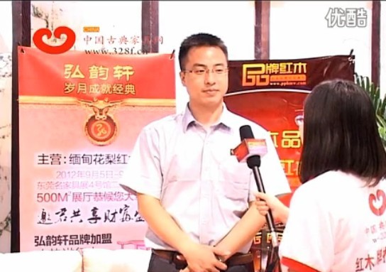 弘韵轩经理向涛在第28届东莞名家具展上接受中国古典家具网记者采访