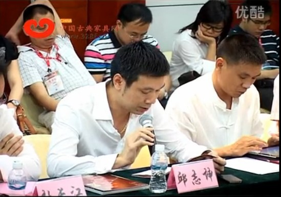 2012中式（红木）家具领袖峰会——广州永华家具副总经理邱志坤论红木家具直营营销渠道