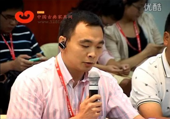 2012中式（红木）家具领袖峰会——深发红木总经理谢国伟论红木家具电子商务营销渠道