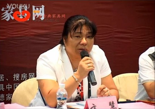 2012中式（红木）家具领袖峰会——东莞名家具俱乐部秘书长方慧分享当今展会概况