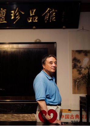 顾永琦先生的紫檀情缘