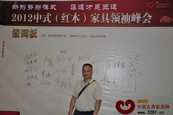 广州万盛名家家居博览中心总经理岑永光