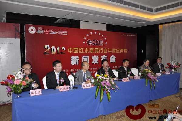 第三届红木家具总评榜新闻发布会现场掠影