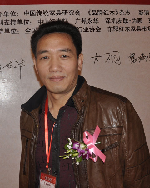 中山大不同红木董事长陈新平