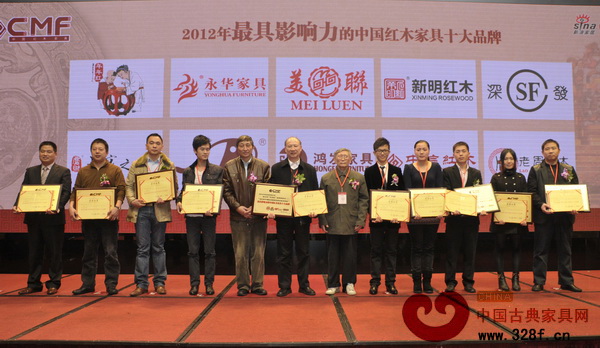 2012最具影响力的中国红木家具十大品牌