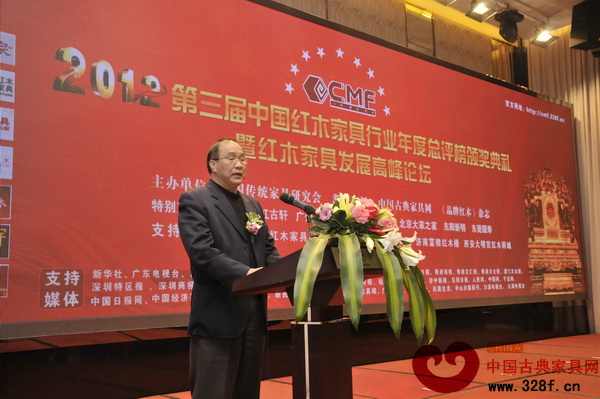 萧照兴被授予“红木家具行业贡献终身成就奖”