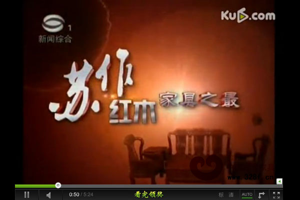 苏作红木家具之最