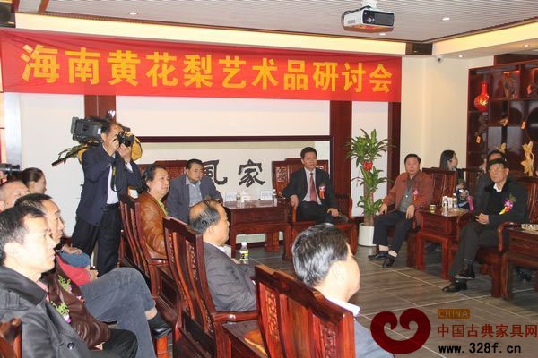 海南黄花梨艺术品研论会举行