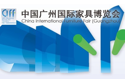 第31届中国（广州）国际家具博览会-民用家具展