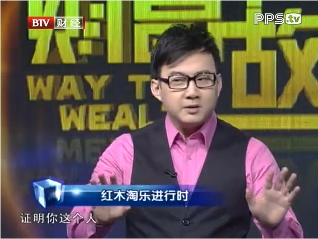 红木淘乐进行时（视频）