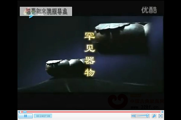 红木家具鉴藏系列节目之酸枝