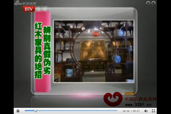 辨别真假伪劣红木家具的绝招（视频）