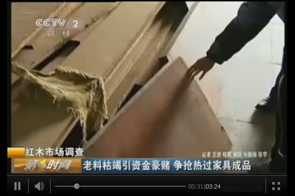 红木市场调查：金丝楠木老料枯竭引资金豪赌（视频）