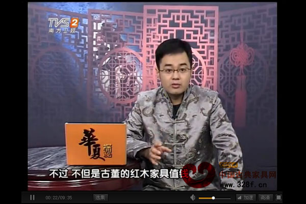 华夏探秘 矜贵的红木（视频）