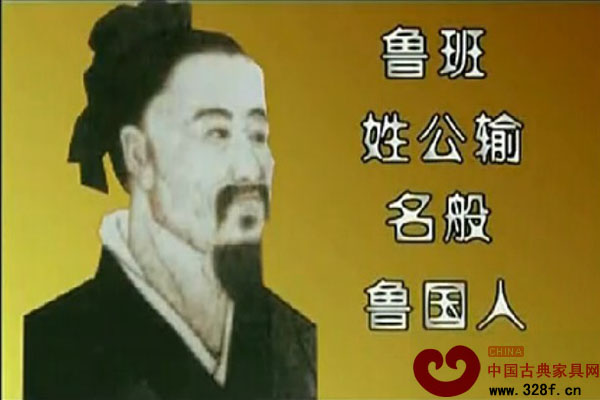 鲁班：木工匠的祖师 上（视频）