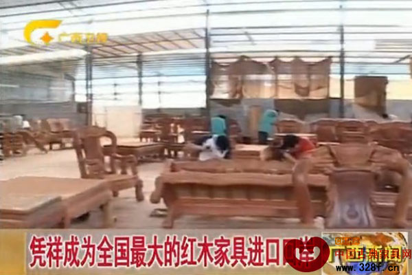 凭祥成为全国最大的红木家具进口口岸（视频）