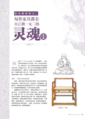 红木家具拟人：每件家具都有自己独一无二的灵魂（一）