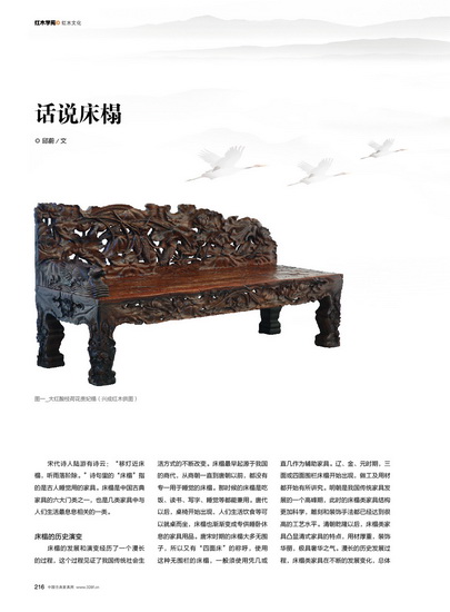 话说床榻