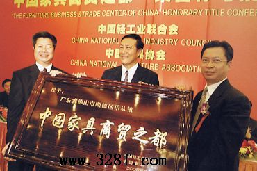 中国家具商贸之都--顺德乐从