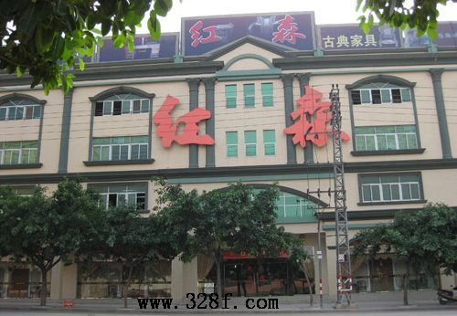 中山大涌红森古典家具厂