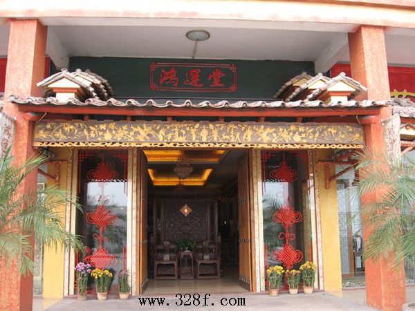 中山鸿运堂古典家具