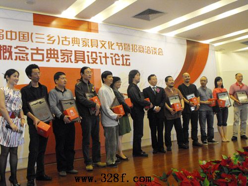 三乡古典家具文化节新概念家具设计论坛