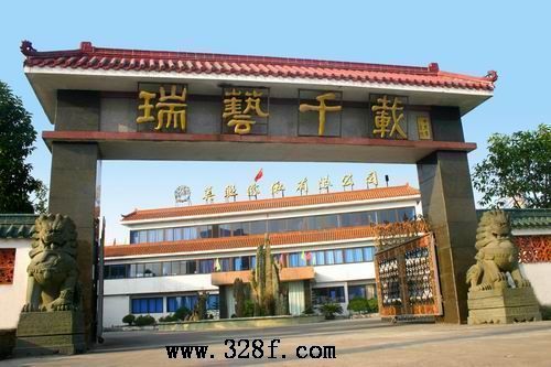 深圳市艺美联家私实业有限公司