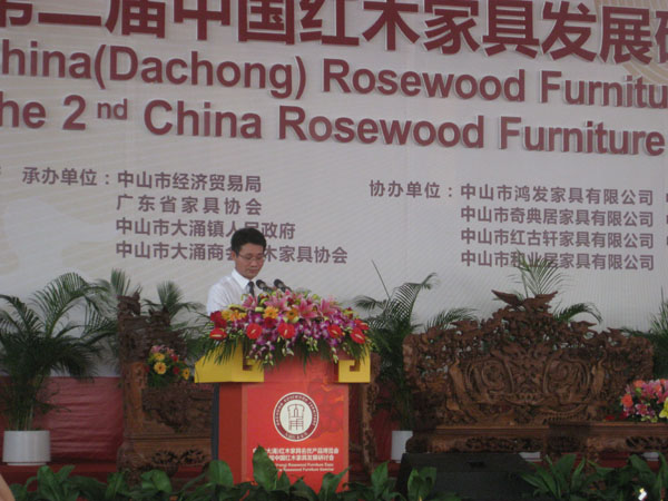 大批专家学者聚首第二届红木家具研讨会