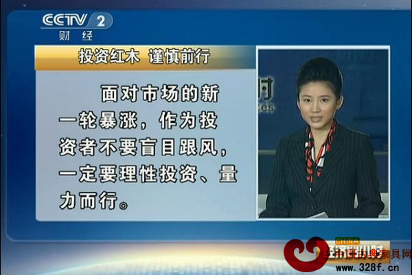 红木市场面临新一轮暴涨 投资者需谨慎（视频）