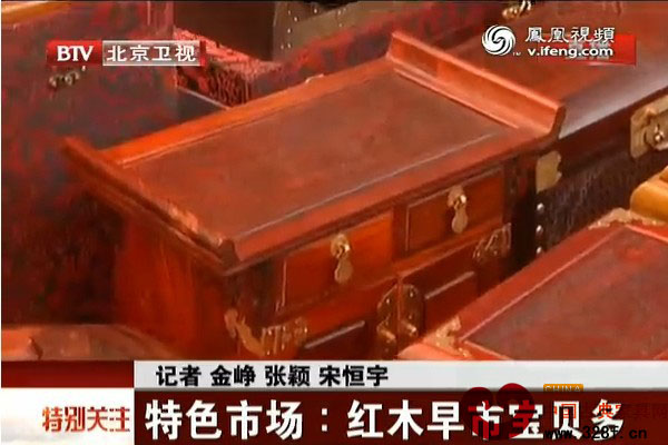 特色市场：红木早市宝贝多（视频）
