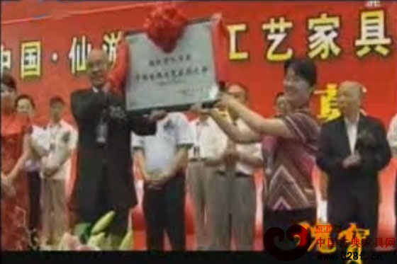 古韵天成创仙作——中国古典工艺家具之都发展纪实 下（视频）