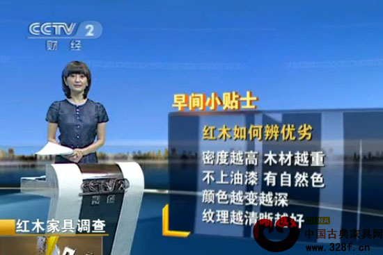 辨别红木优劣的技巧（视频）