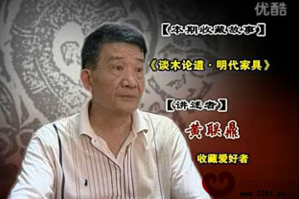 谈木论道·明代家具（视频）