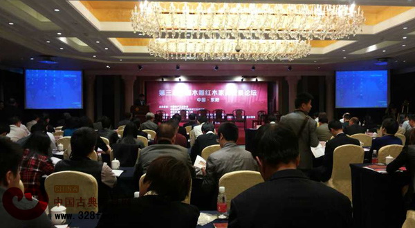 第三届中国木雕红木家具发展论坛在东阳成功举行