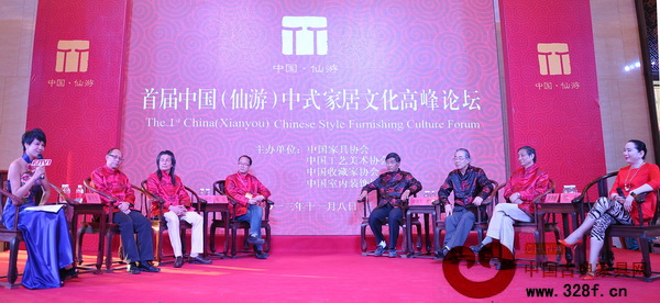 首届中国（仙游）中式家居文化高峰论坛举行