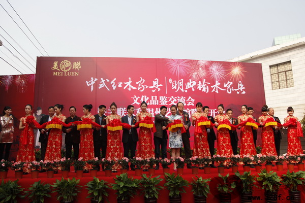 美联家私温州红木文化艺术馆正式开馆