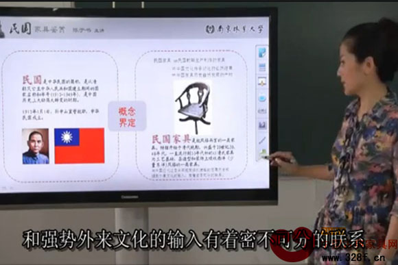 民国家具鉴赏（视频）