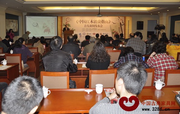 《中国红木消费指南》首发新闻发布会在京召开