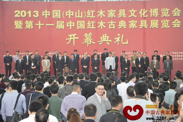 2013中国（中山）红木家具文化博览会盛大开幕
