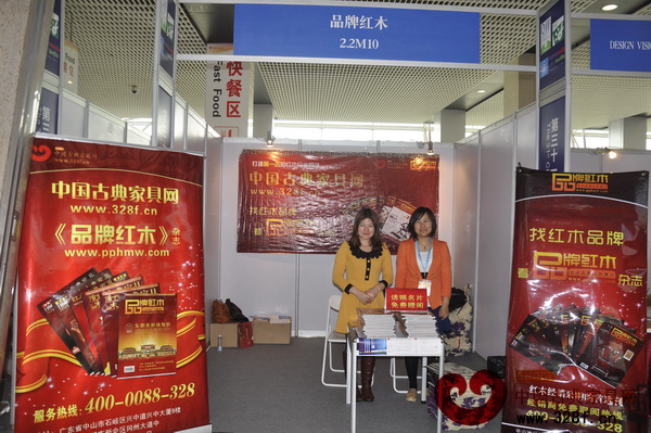 《品牌红木》“亮剑”广州国际家具博览会