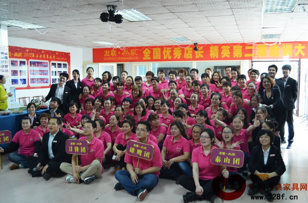 友联·为家全国优秀店长培训会成功举行