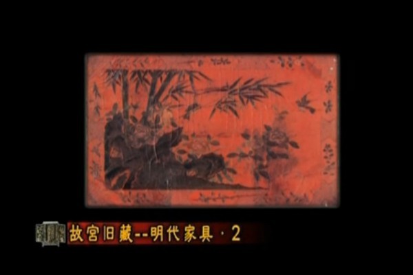 故宫旧藏明代家具(下)