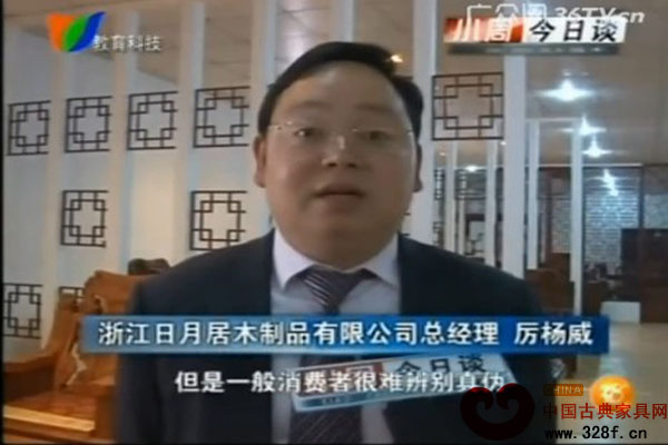 浙江日月居木制品有限公司接受小周今日谈访谈（视频）