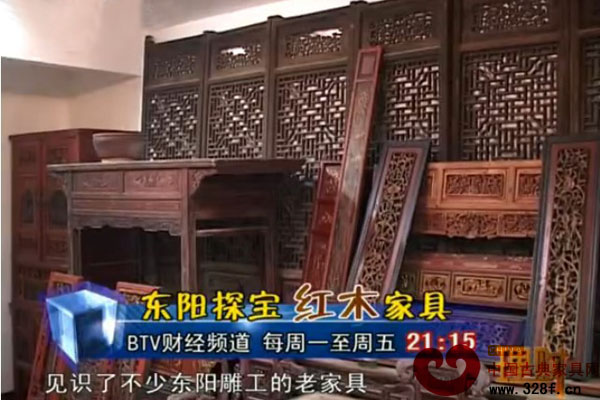 东阳探宝——红木家具（视频）