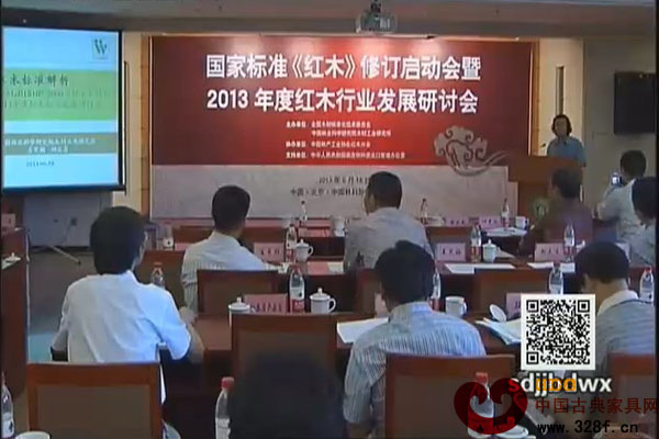 《红木》国标将修订 33种木材是增是减？