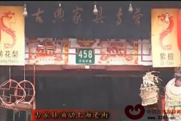 古家具涌动上海老街（视频）