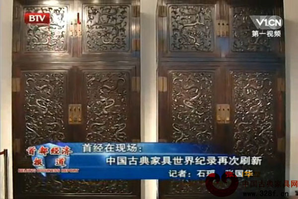 北京保利8周年春拍：中国古典家具世界纪录再次刷新（视频）