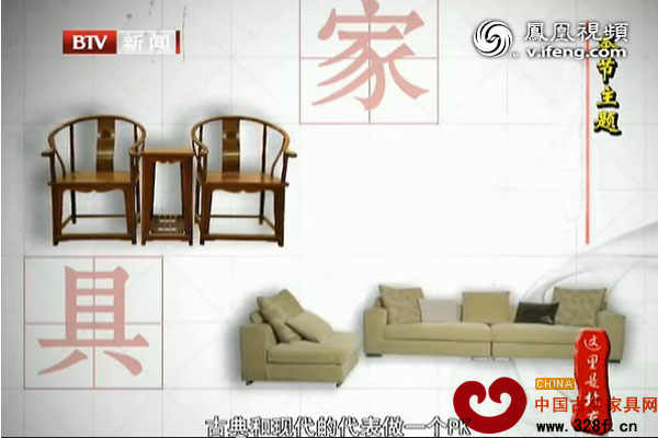 浅谈红木家具的保健作用（视频）