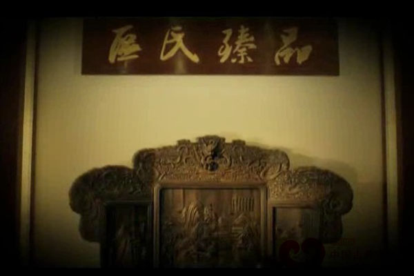 中山市区氏家具有限公司（区氏臻品）企业宣传片（视频）