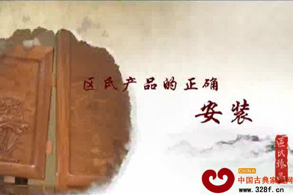 中山市区氏家具安装及日常保养（视频）